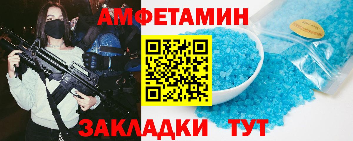 Amphetamine 97% Рубцовск