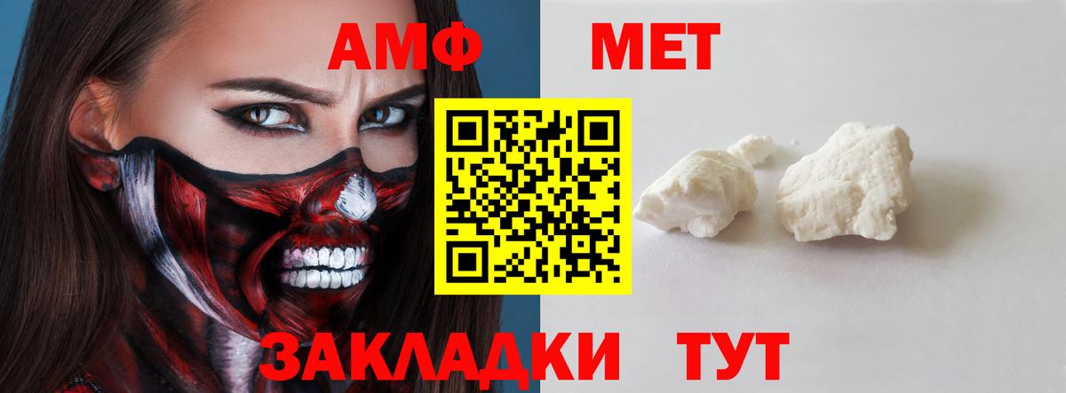 Amphetamine 98% Рубцовск