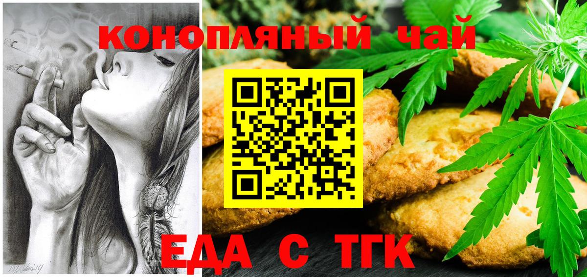 Canna-Cookies конопля  Вход с VPN  Рубцовск 