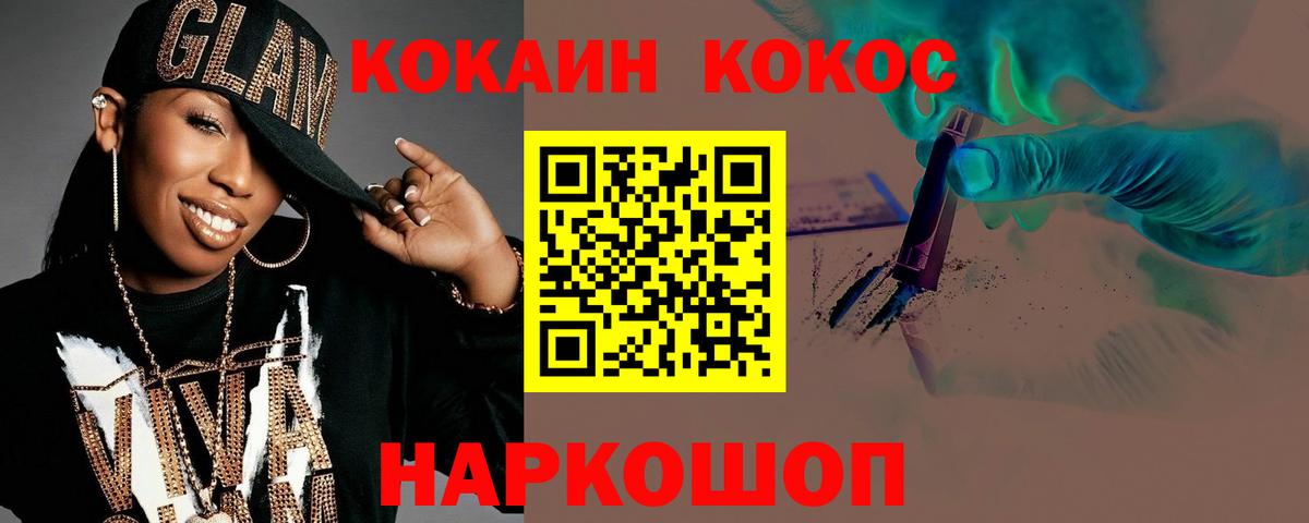 COCAIN  Рубцовск  КОКАИН Колумбийский 