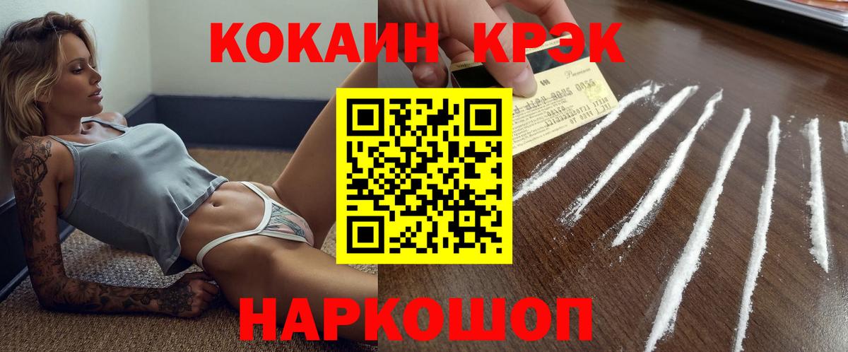 Cocaine 98%  COCAIN Колумбийский  Рубцовск  Вход с VPN 