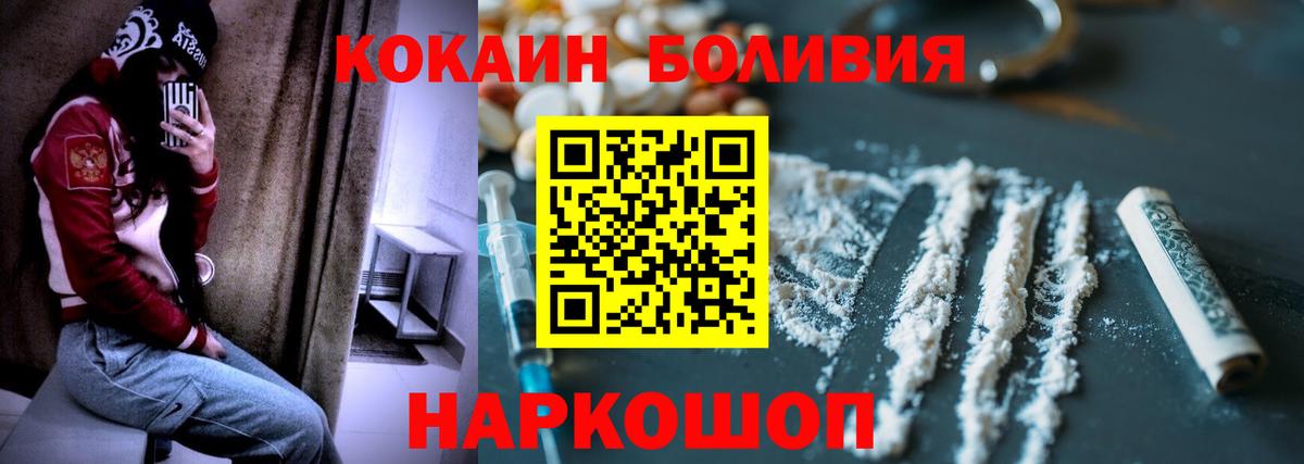 COCAIN Перу Рубцовск