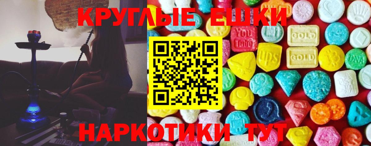 Ecstasy  Рубцовск  Экстази 300 mg 