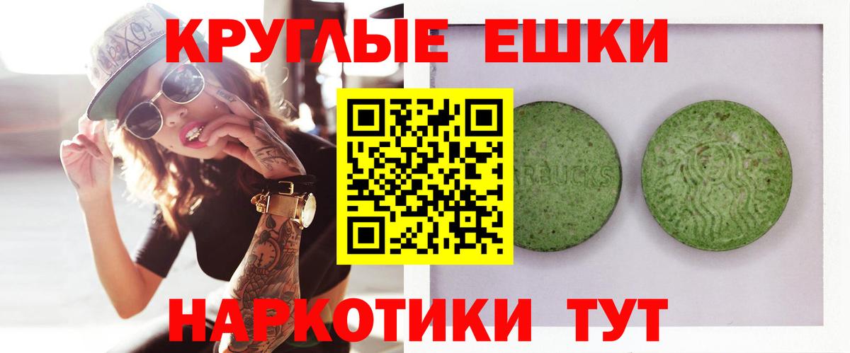 Экстази круглые  Ecstasy MDMA  Вход с VPN  Экстази  Рубцовск 