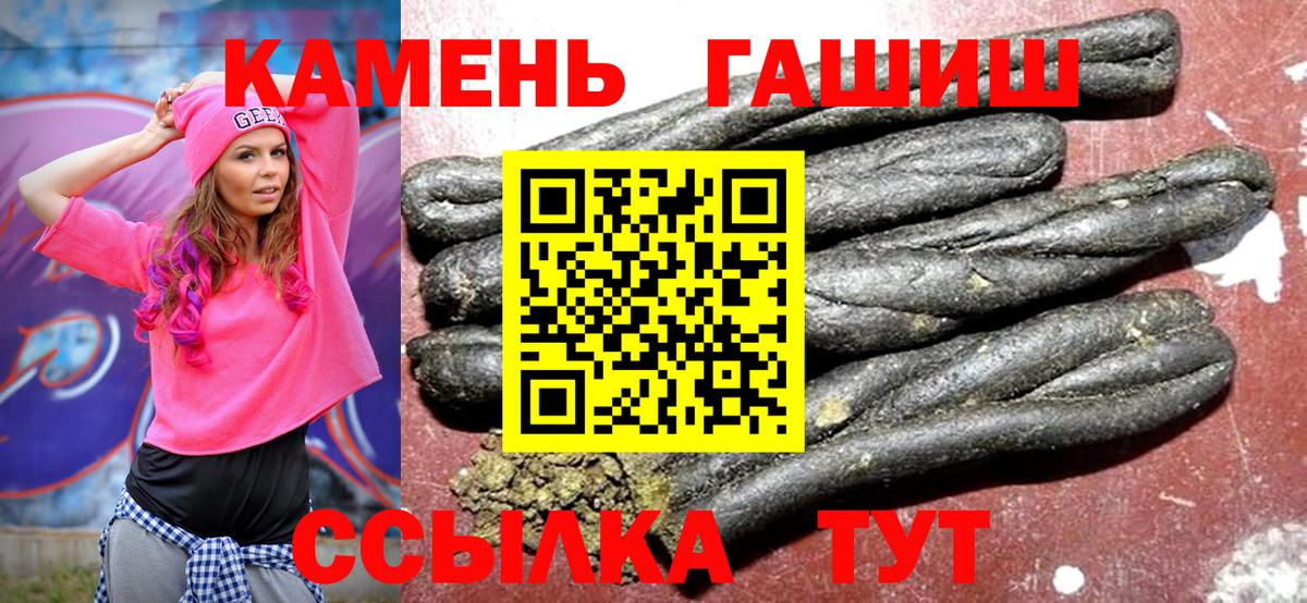 ГАШ  Рубцовск  ГАШ 40% ТГК  ГАШ AMNESIA HAZE 