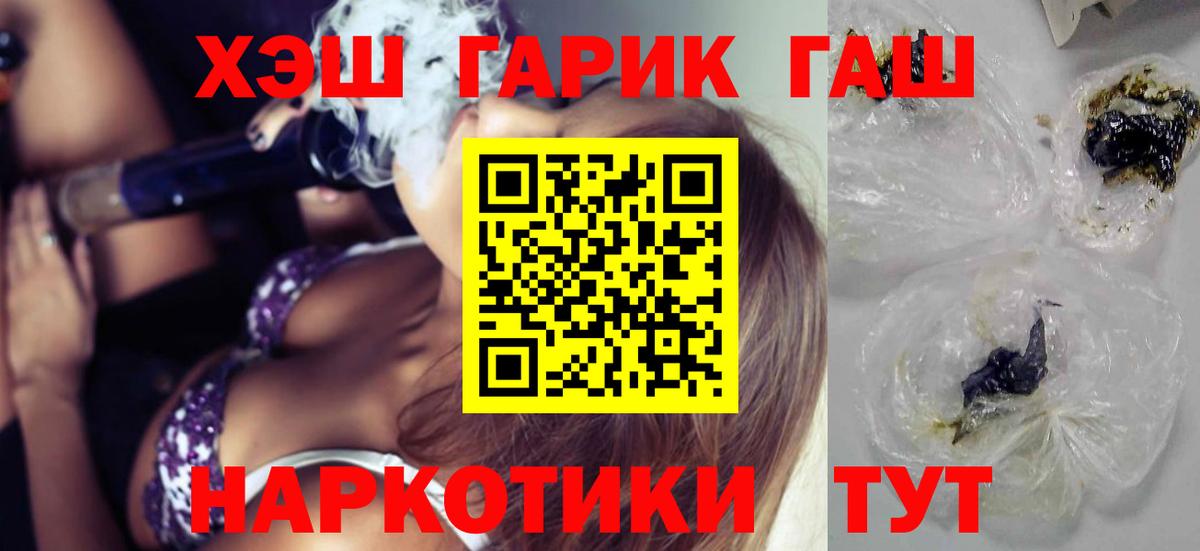ГАШИШ ice o lator  Вход с VPN  Гашиш  Рубцовск 