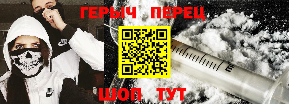 Героин афганец  Вход с VPN  ГЕРОИН  Рубцовск 