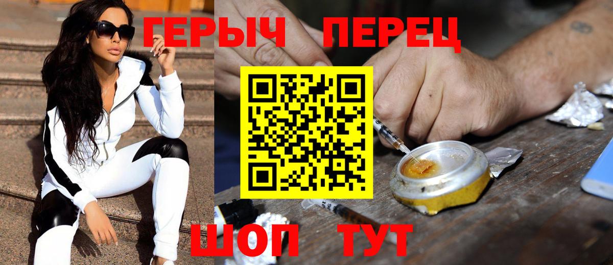 Героин Афган Рубцовск