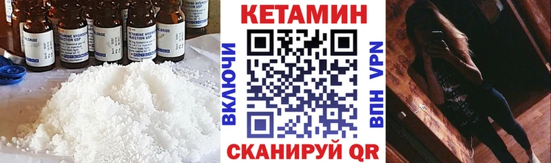 КЕТАМИН VHQ  как найти закладки  Рубцовск 