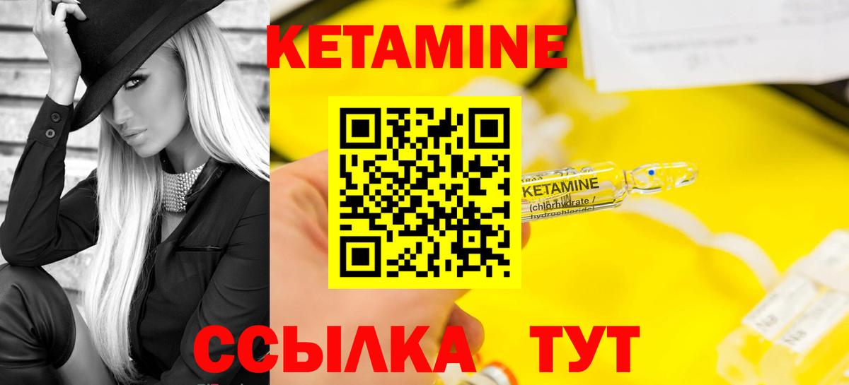 Рубцовск  КЕТАМИН ketamine  Вход с VPN 