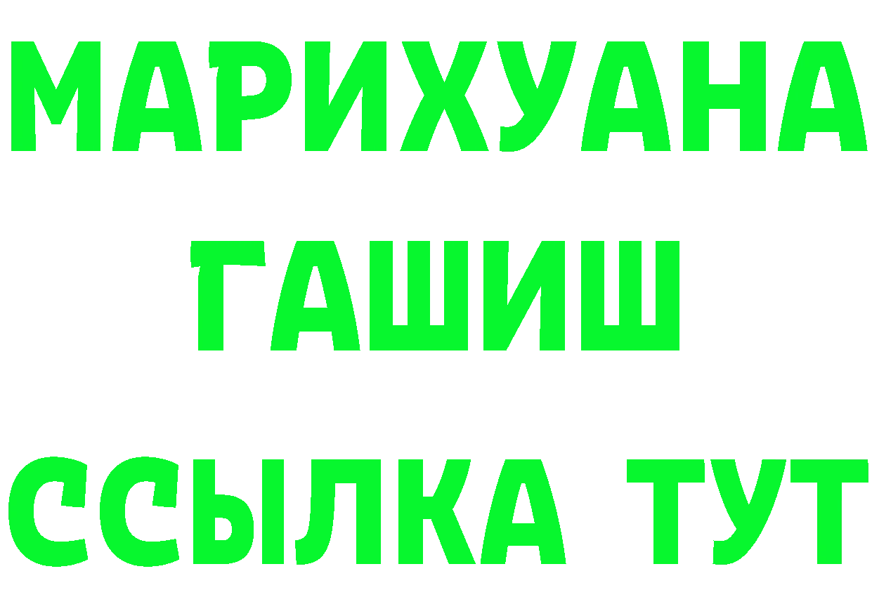 БУТИРАТ буратино вход площадка hydra Рубцовск