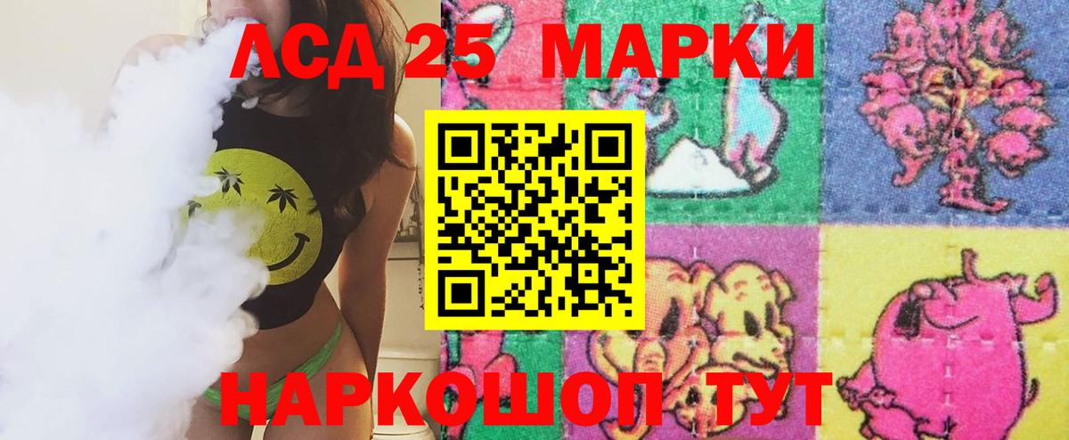 LSD-25 экстази кислота Рубцовск