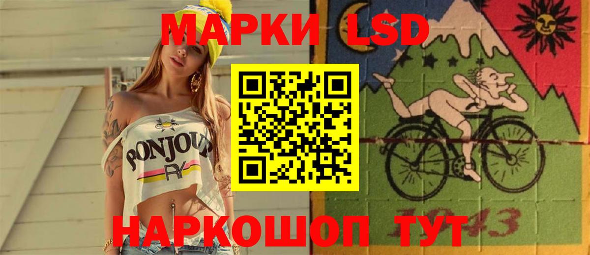 Рубцовск  ЛСД экстази  Вход с VPN  ЛСД экстази кислота  ЛСД экстази кислота 