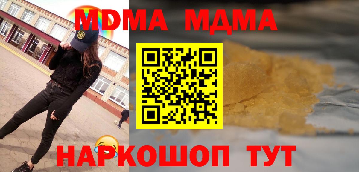 MDMA Molly Рубцовск