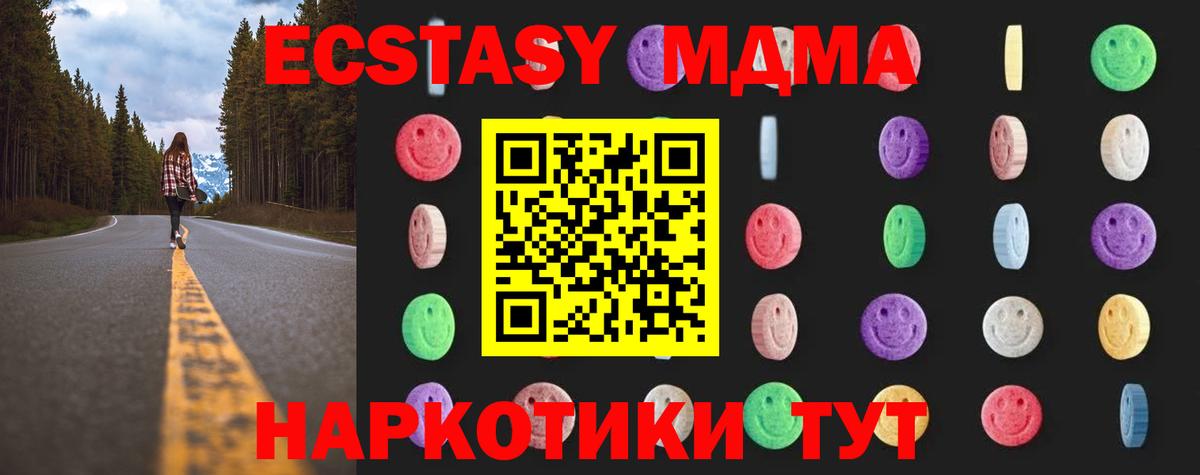 МДМА молли  Рубцовск  MDMA  MDMA Molly 