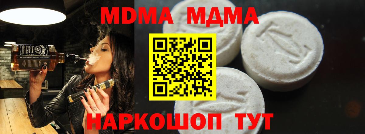 MDMA молли  МДМА  Рубцовск  MDMA crystal  Вход с VPN 