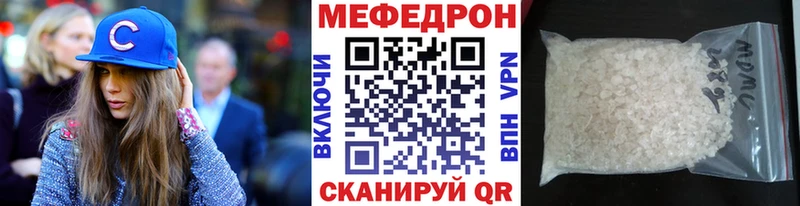 Мефедрон кристаллы  Рубцовск 
