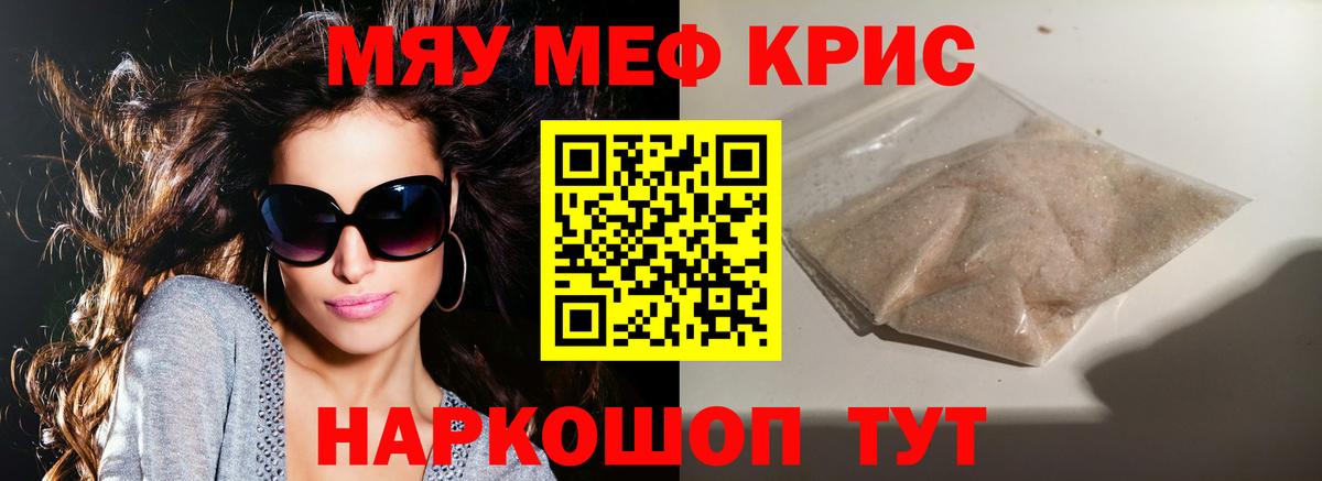 Мефедрон VHQ  Мефедрон  купить наркотики цена  МЕФ mephedrone  Рубцовск 