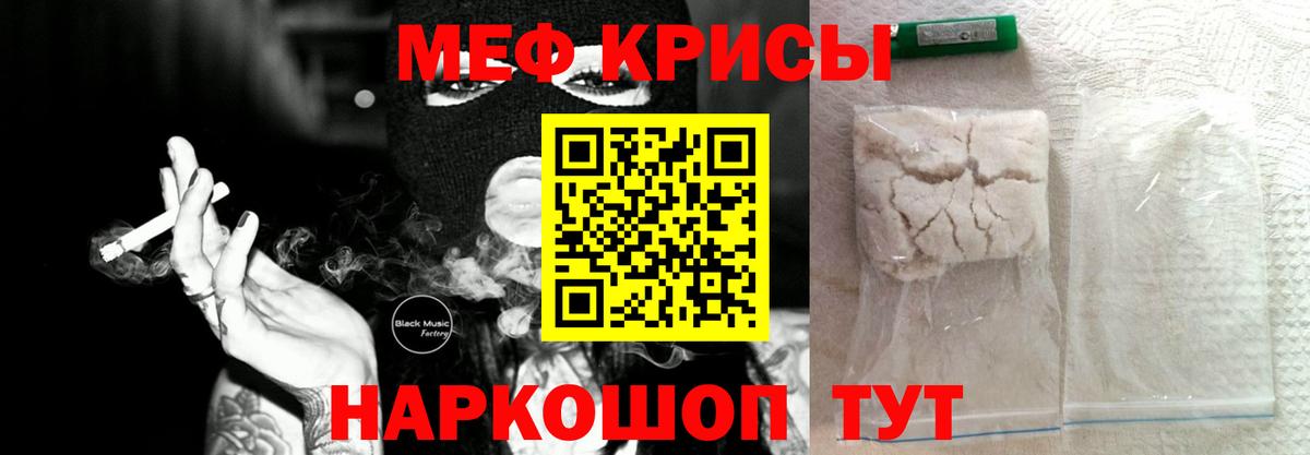 Мефедрон мука Рубцовск