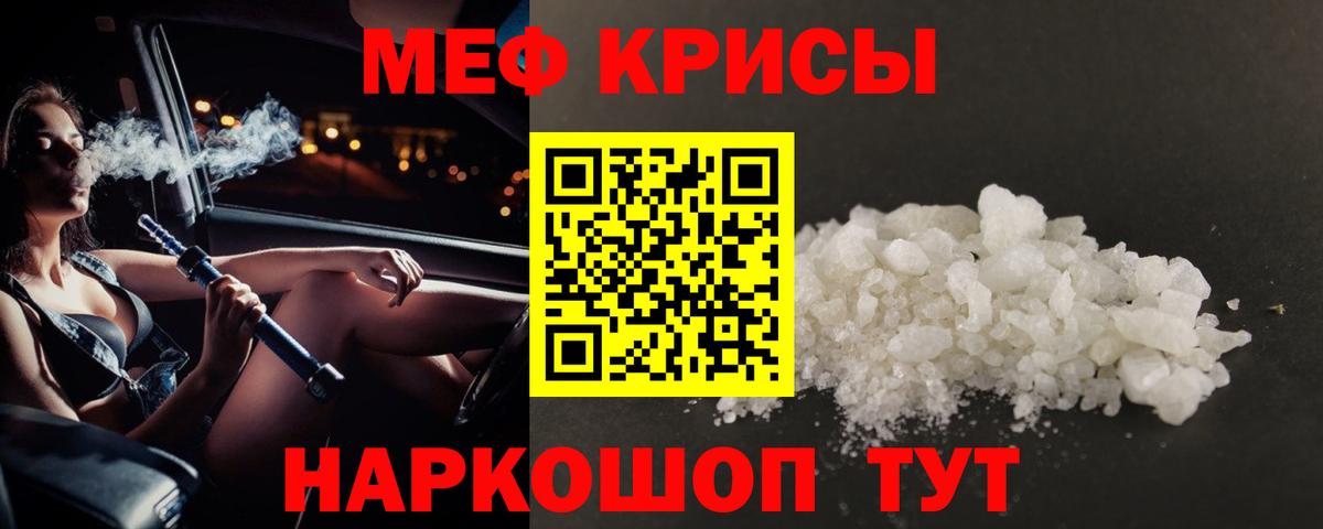 Меф  МЯУ-МЯУ мука  Рубцовск  МЕФ  Вход с VPN  МЯУ-МЯУ 4 MMC 