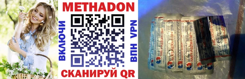 МЕТАДОН белоснежный  omg ссылка  Рубцовск  наркошоп 