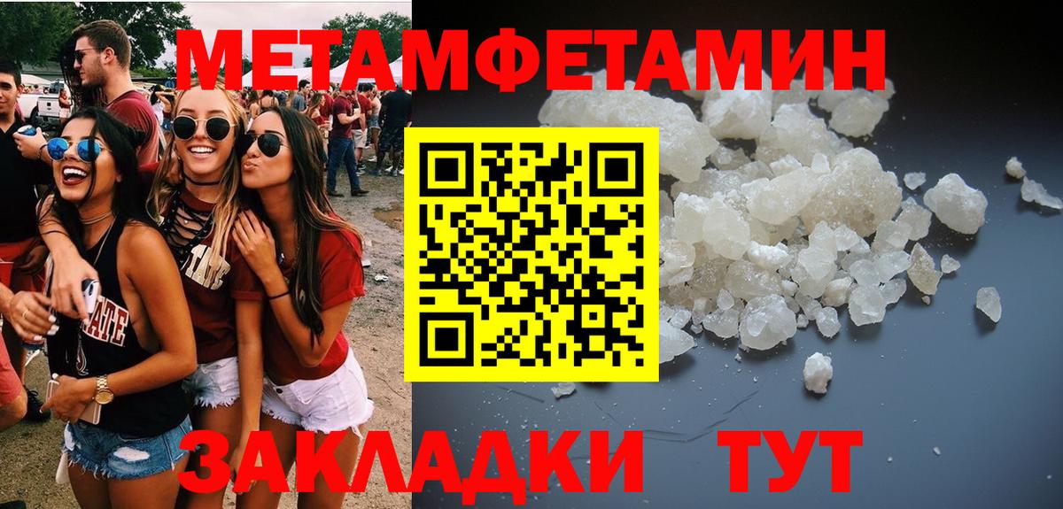 МЕТАМФЕТАМИН витя  МЕТАМФЕТАМИН витя  Рубцовск  Вход с VPN 