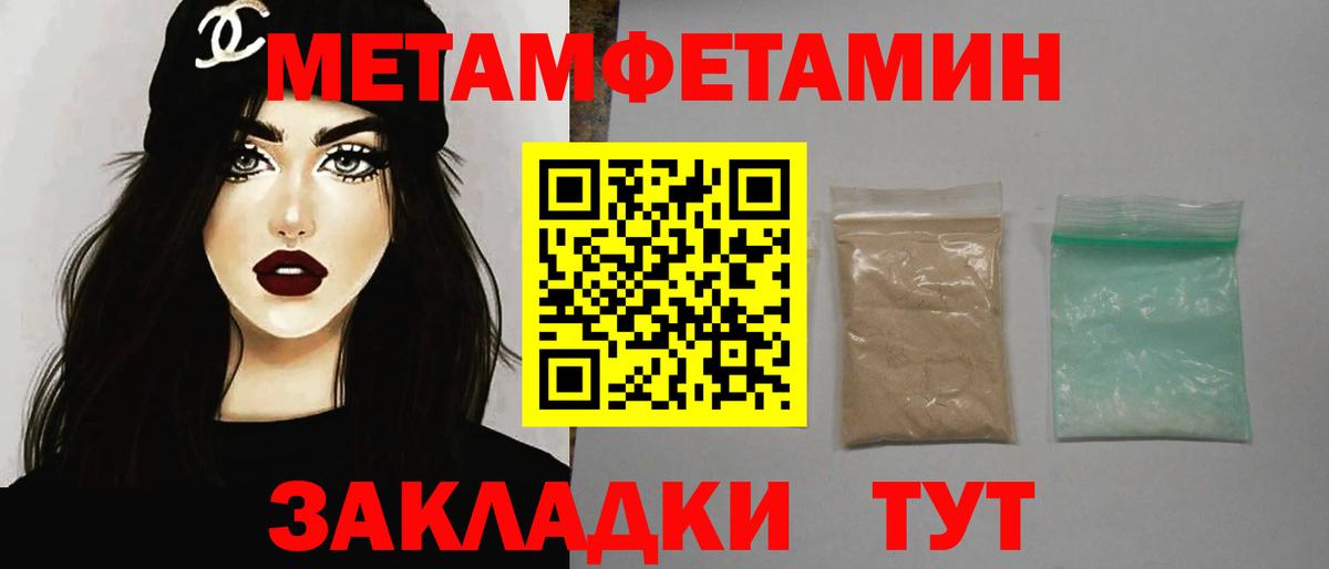 Первитин  Рубцовск  МЕТАМФЕТАМИН мет 