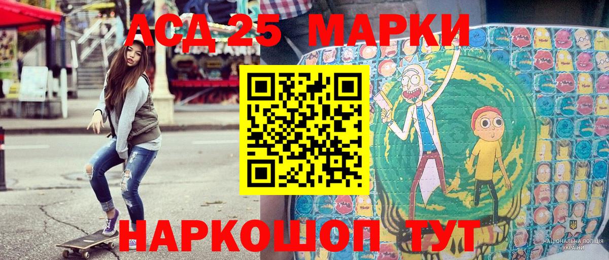 купить наркотик  Марки 25I-NBOMe 1,5мг  Вход с VPN  Рубцовск 