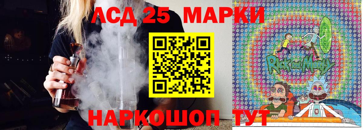 Марки 25I-NBOMe 1500мкг  Марки 25I-NBOMe 1500мкг  Марки 25I-NBOMe  Рубцовск 