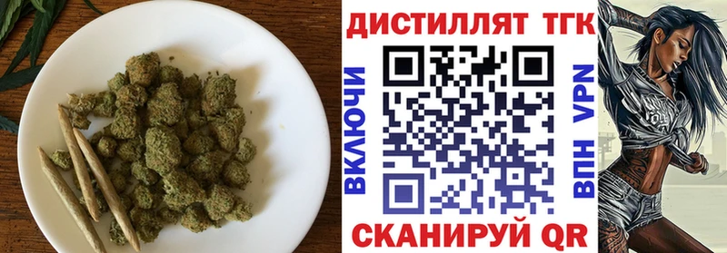 Дистиллят ТГК жижа Рубцовск