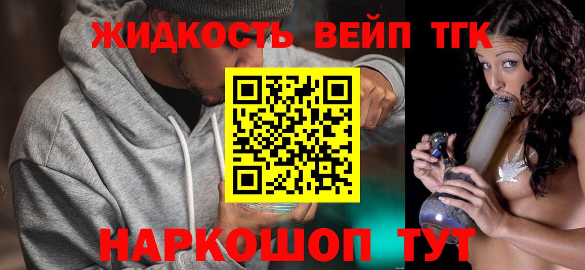 Дистиллят ТГК концентрат Рубцовск