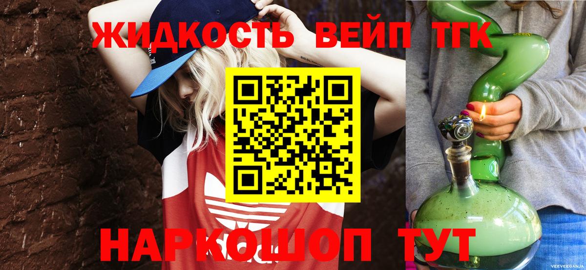 Мефедрон Рубцовск