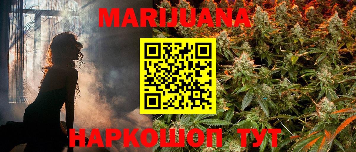 Шишки марихуана SATIVA & INDICA  Шишки марихуана LSD WEED  Рубцовск  Конопля LSD WEED 