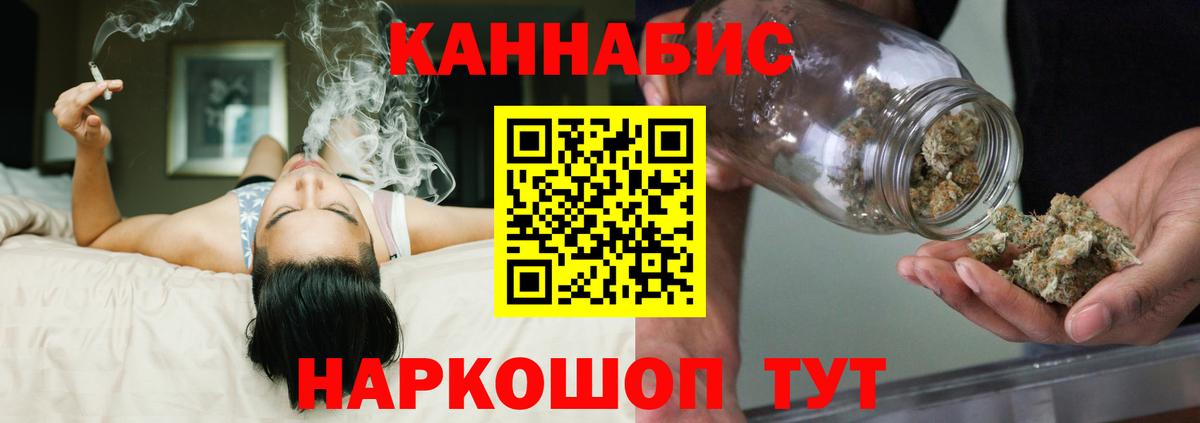 МАРИХУАНА OG Kush  МАРИХУАНА Ganja  Вход с VPN  Конопля Bruce Banner  Рубцовск 